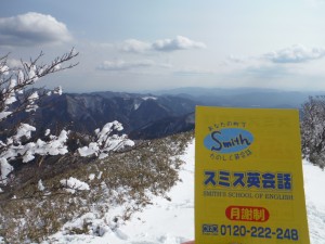スミス英会話大津 滋賀県の山上り Snow Hiking in Shiga