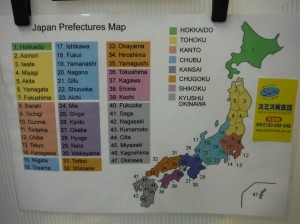 スミス英会話大津校　日本の地図　Smith's Otsu Japan Map