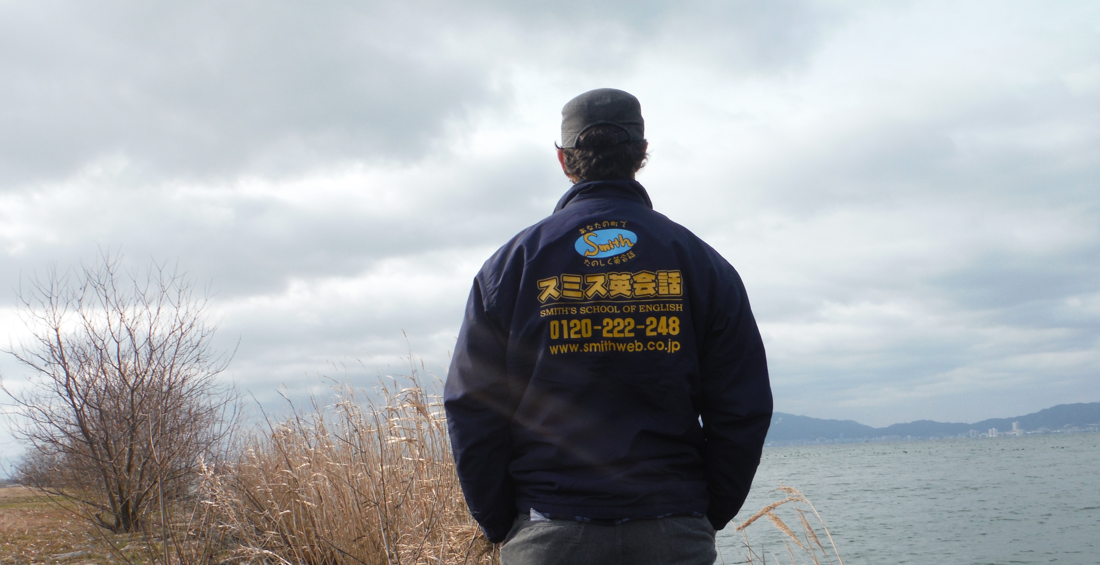 スミス英会話大津校　滋賀県の琵琶湖