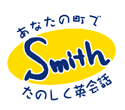 Smith's School of English